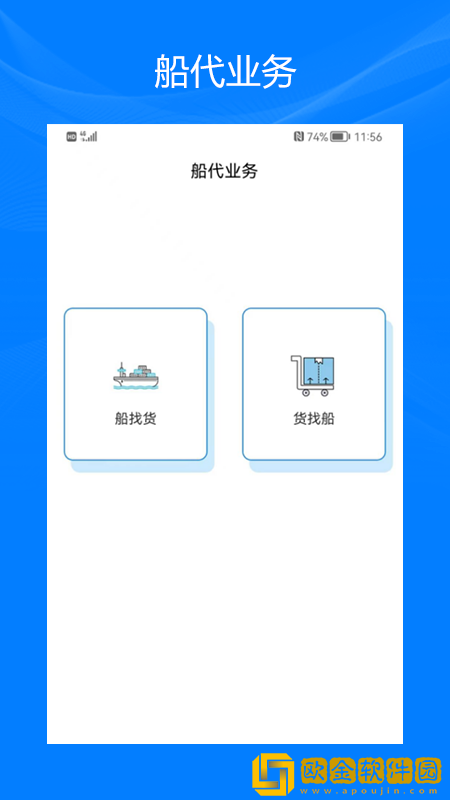 砂石港运通