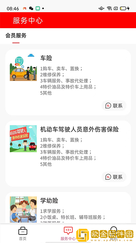 人保乡伴