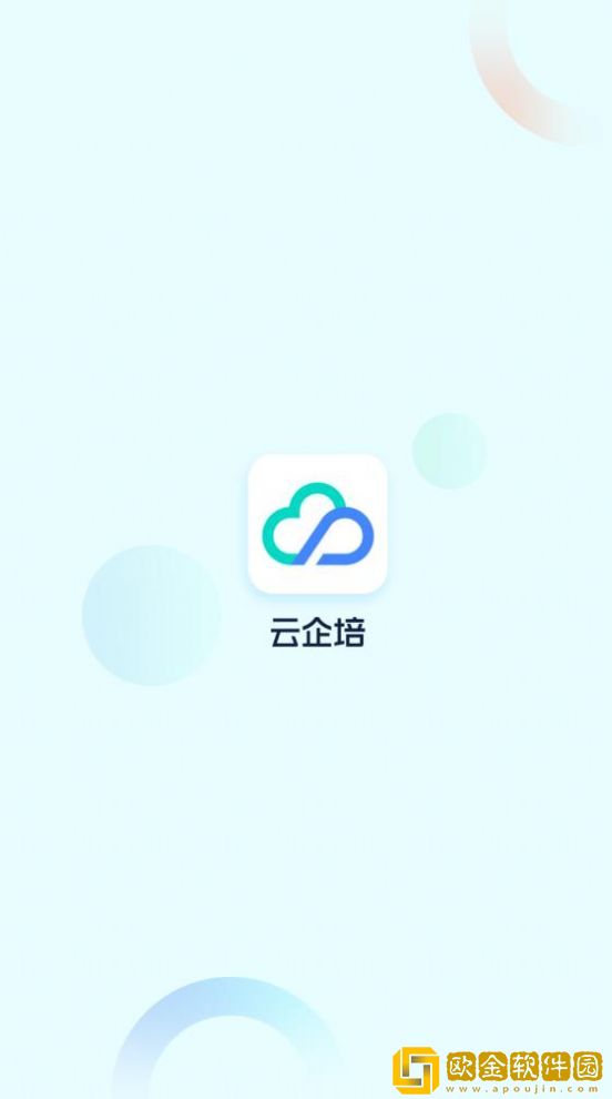 云企培