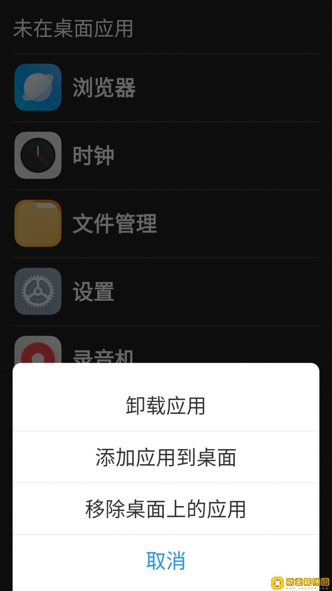 老人简用桌面