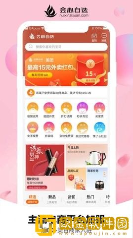 会心自选