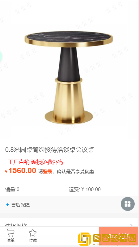 同联家具