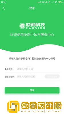 快小商