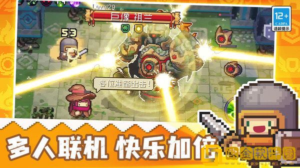 元气骑士前传