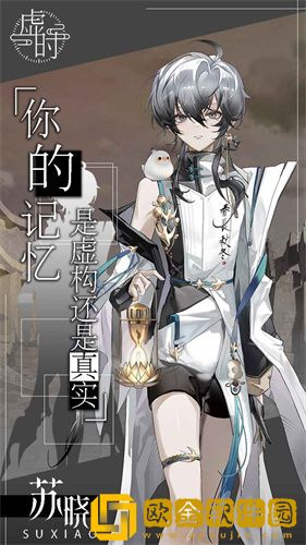 虚时