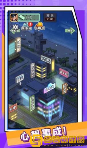 疯狂人生游戏