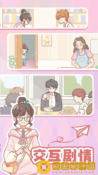 民宿模拟器