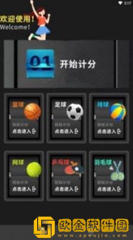 贝锐博科