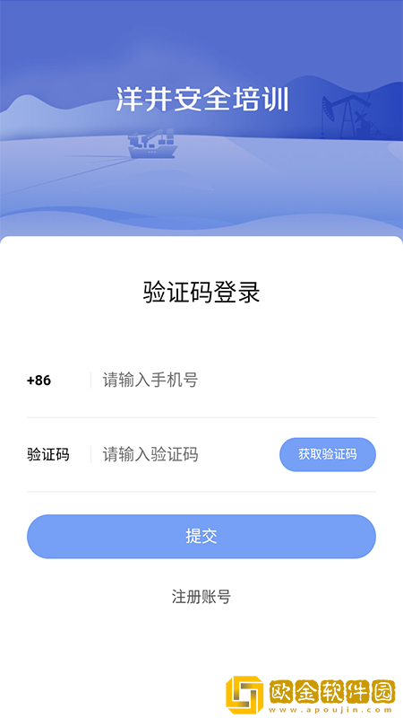 洋井安全培训