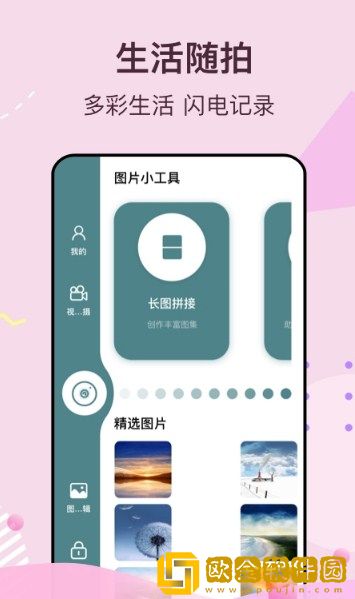 街头拍拍侠