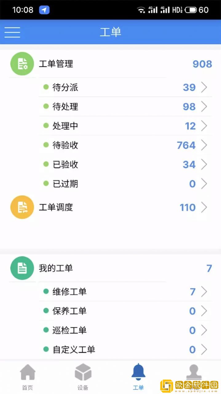 聊城后勤