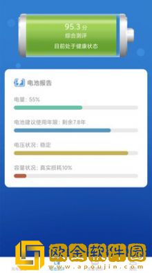 吉吉充电