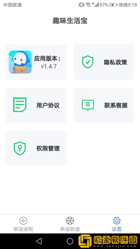 趣味生活宝