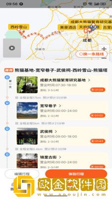视旅随心游
