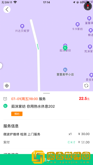 宅事通