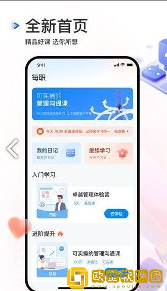 每职