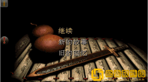 仙剑奇侠传98柔情版