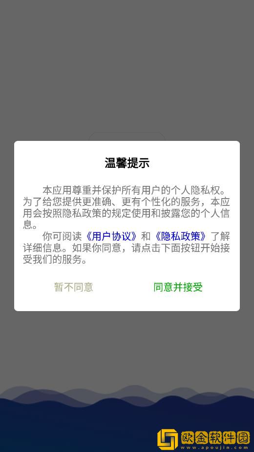 财之通