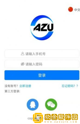 阿族数据