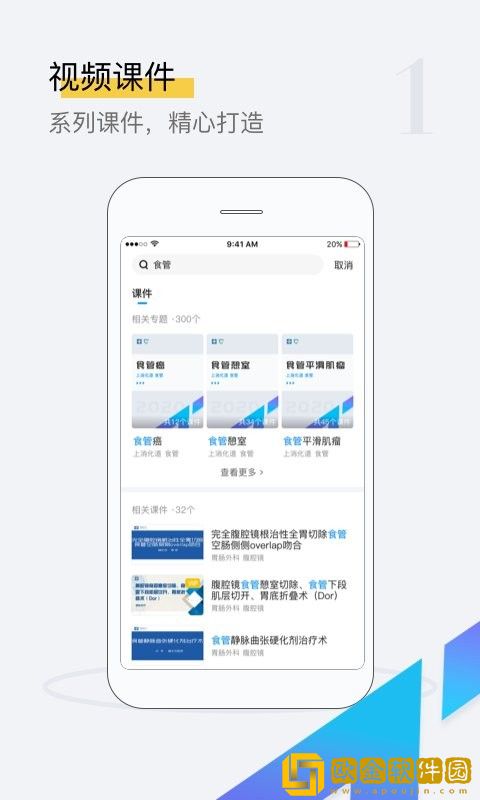 探腔管理端