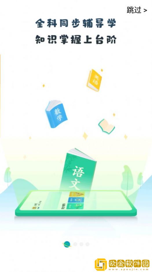 晋学通