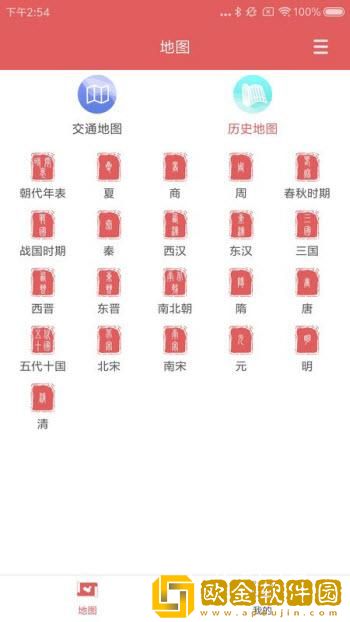 中国地图集