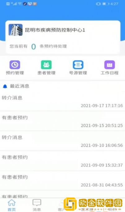 晓艾站点端