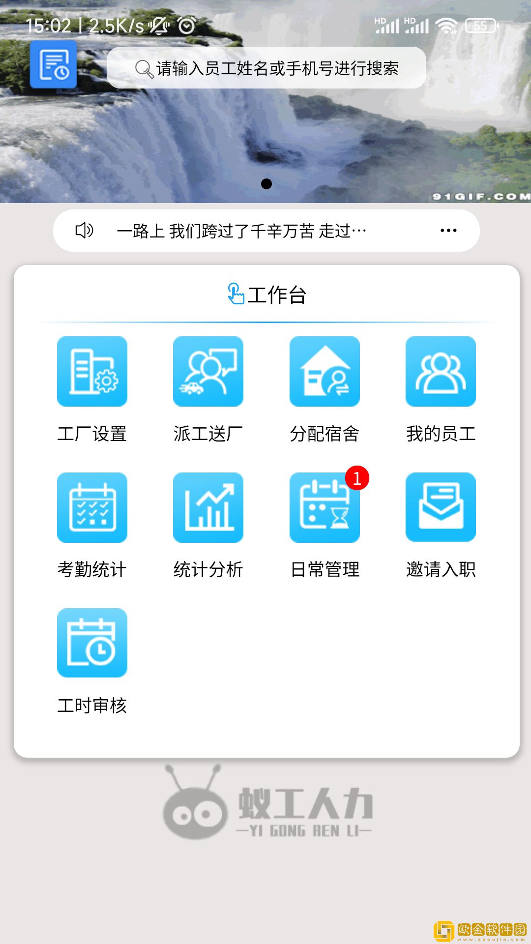 蚁工管理