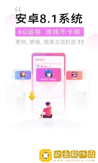 爱趣云手机
