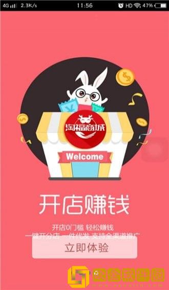 淘福商城