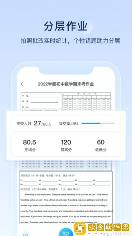 组卷