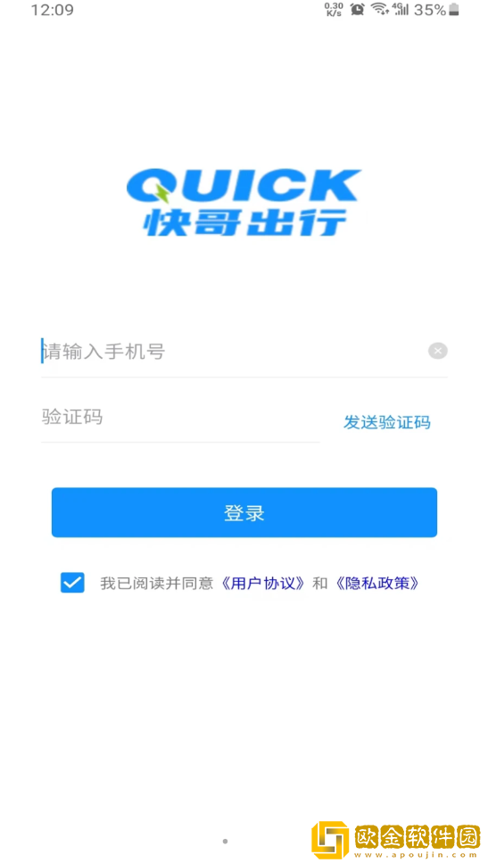 快哥出行