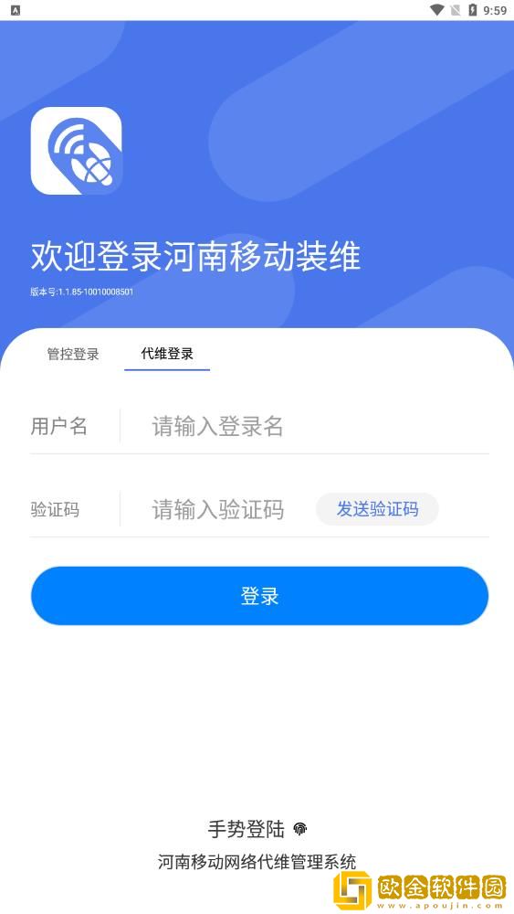 河南施工