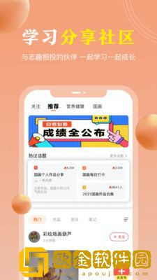 国学轻松学