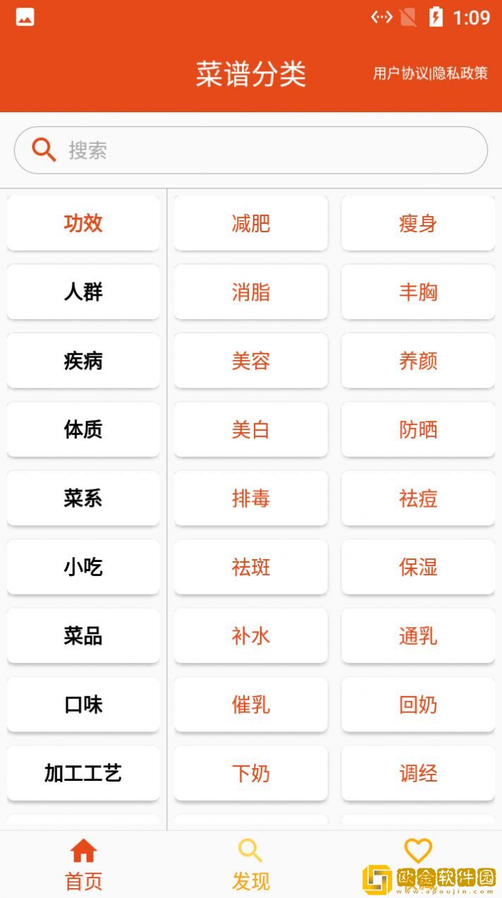 白大树菜谱