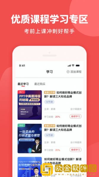 初级职称助手
