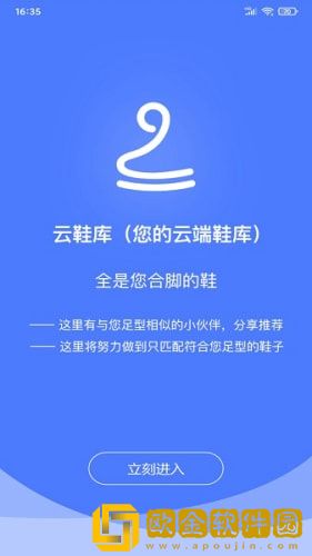 云鞋库