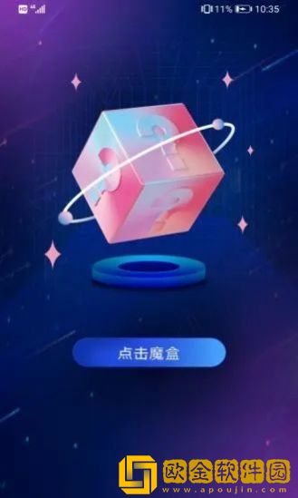 麦麦魔盒