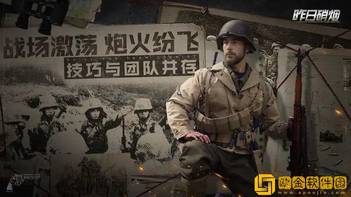 昨日硝烟