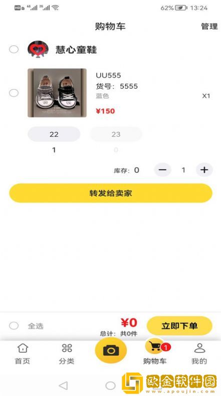 飞享店铺