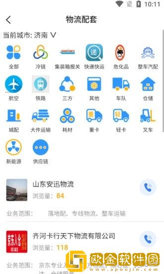 亿齐发