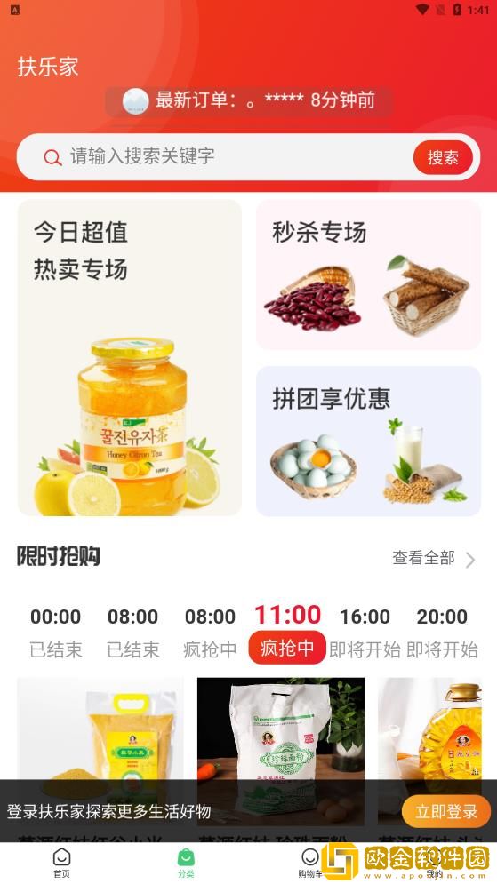 扶乐家