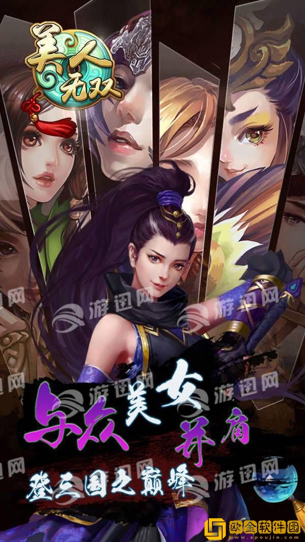 美人无双