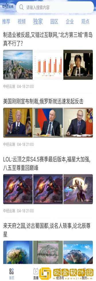 中经云端