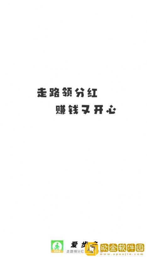 爱步多