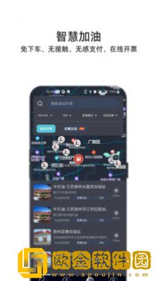 小菱智慧出行