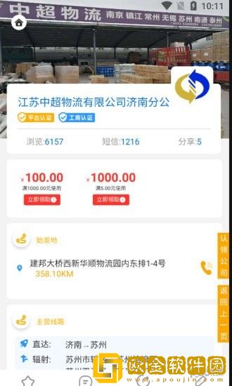 亿齐发