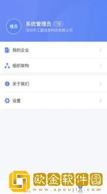 匠工帮