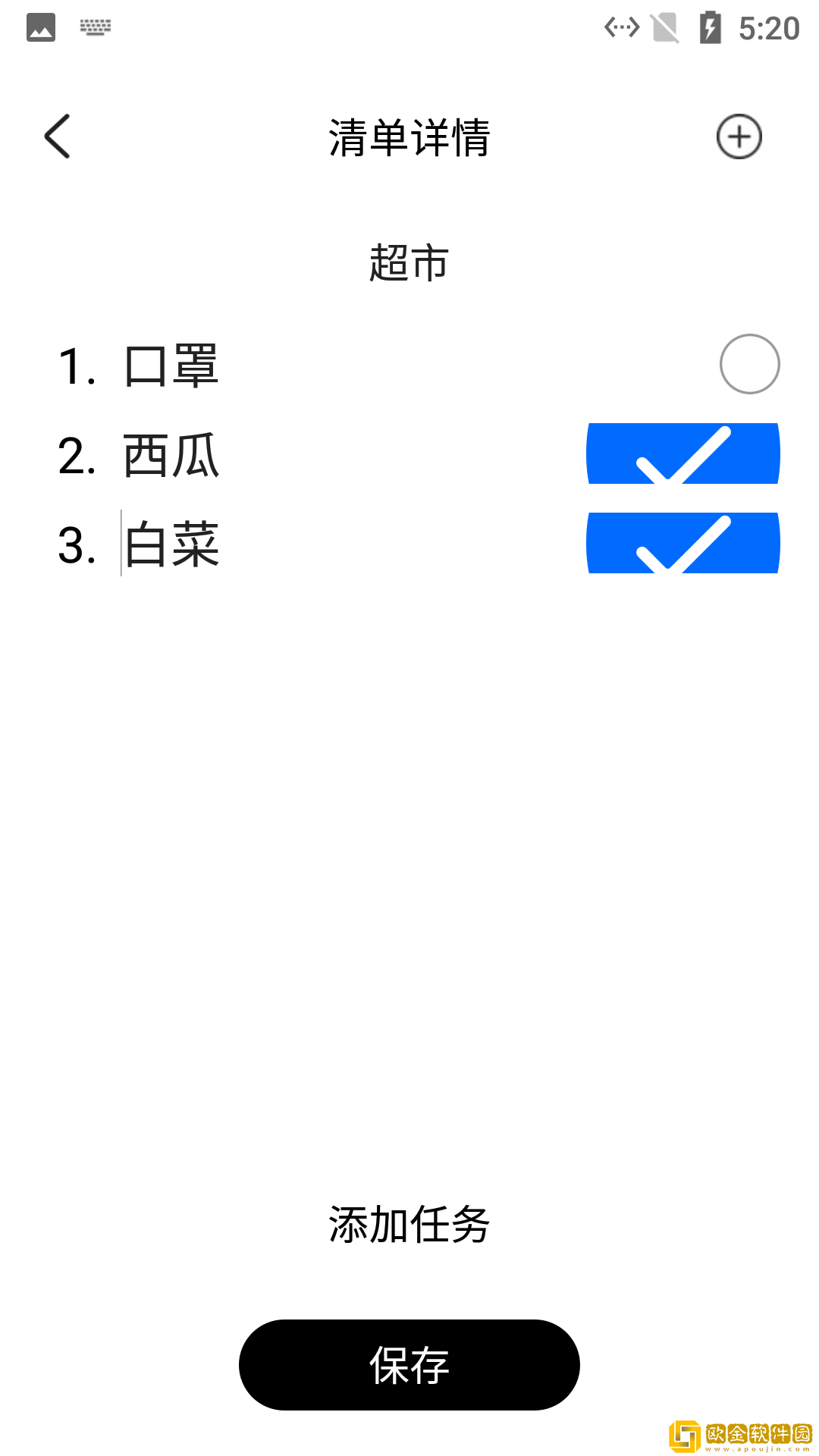 小新清单