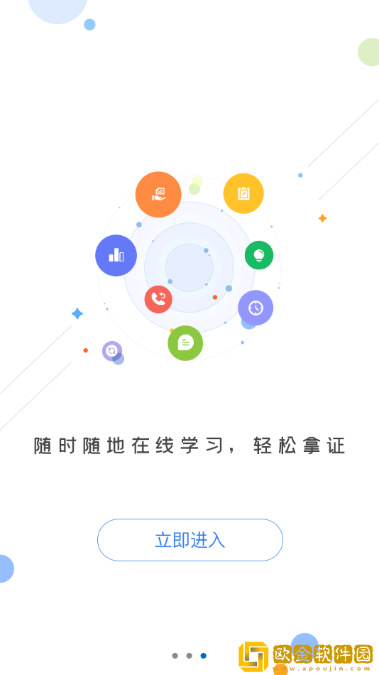 海南专技